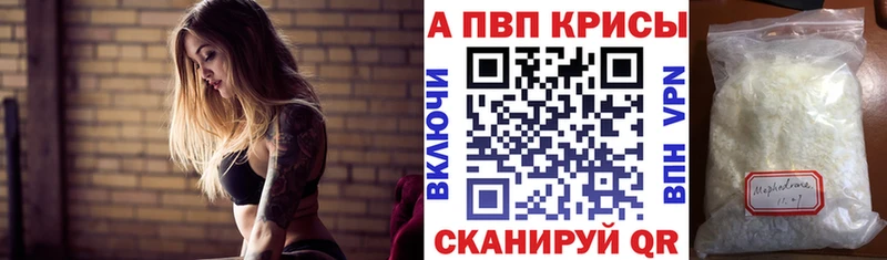 APVP крисы CK Купить закладки Константиновск