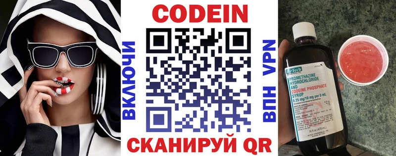 Купить закладки  Константиновск  Codein напиток Lean (лин) 