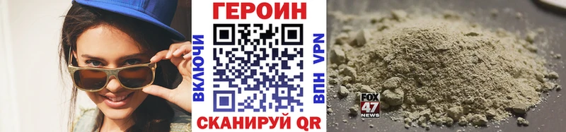 Героин Heroin  Купить закладки  Константиновск 