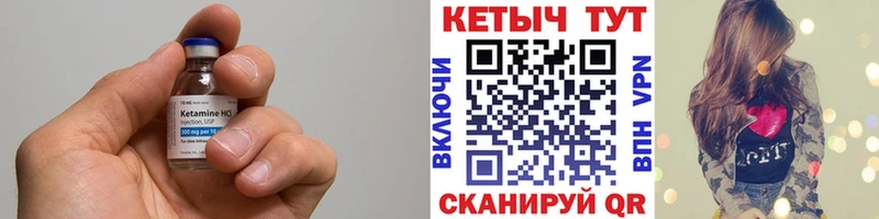 Купить где  Константиновск  Кетамин ketamine 