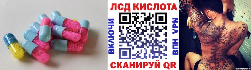 Купить закладки  Константиновск  ЛСД экстази кислота 