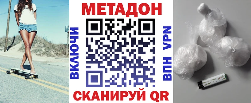 Купить где  Константиновск  МЕТАДОН methadone 